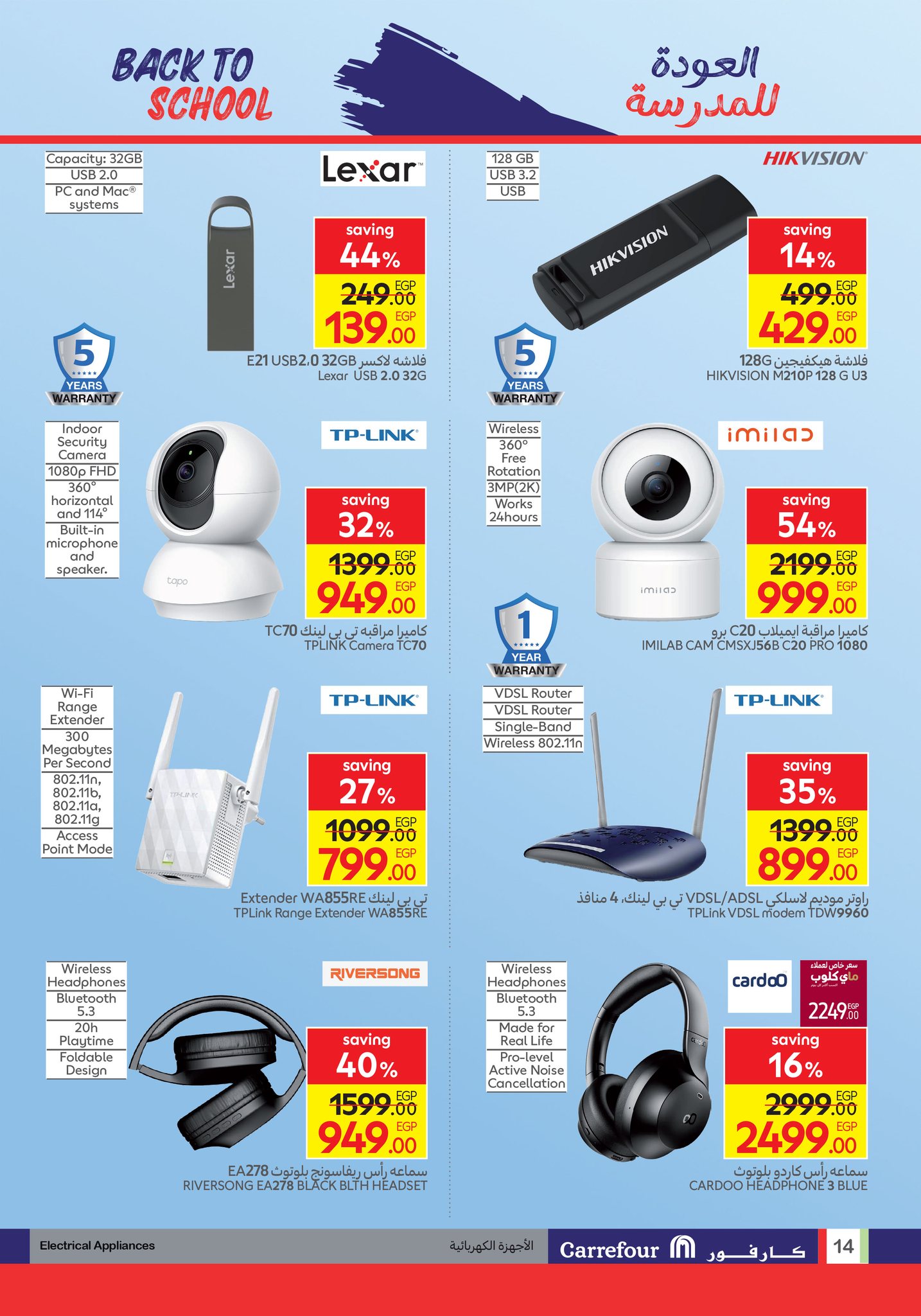 carrefour offers from 2aug to 5aug 2025 عروض كارفور من 2 أغسطس حتى 5 أغسطس 2025 صفحة رقم 13